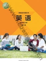 外研版高二英语选择性必修 第二册